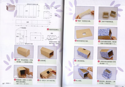 diy:纸箱再利用+变纸巾盒