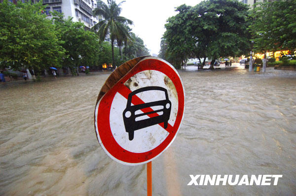 8月6日，海口市龙华路由于积水严重禁止通行。