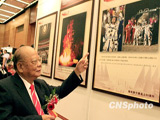 庆祝新中国成立六十周年大型图片展在港揭幕[图]