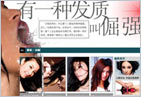 有一种发质叫倔强