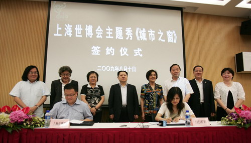 由上海世博局携手台北艺术推广协会和上海文广新闻传媒集团共同打造的上海世博会主题秀《城市之窗》签约。
