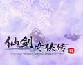 仙剑奇侠传4官方视频