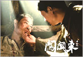 《闯关东(中篇)》高清剧照[组图]