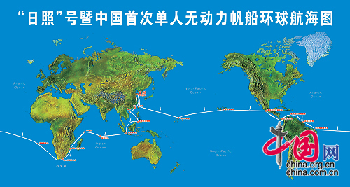 “日照”号帆船环球航海路线 资料图