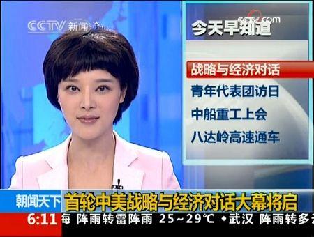 长啸:朝闻天下不接受采访