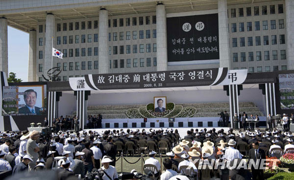 韩国为已故前总统金大中举行国葬[组图]