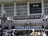 韩国为已故前总统金大中举行国葬[组图]