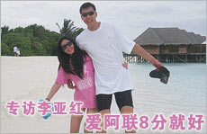 专访国际模特冠军李亚红