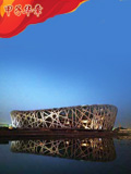 新中国生活：城市地标
