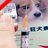 北京狂犬病门诊