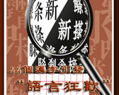 观察家第二期