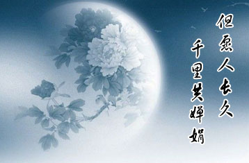 解读中国团圆文化