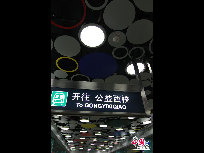 贯穿京城南北的地铁4号线将于9月28日正式开通试运营。地铁4号线将现代化技术与古文化底蕴相结合，全程24站，每一站都有独特设计，处处体现着以人为本的设计理念。他的出现，将极大的缓解首都北京的交通压力。（摄影 中国网 庄昊）