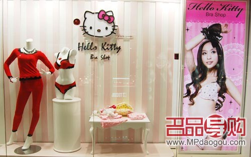 都市丽人内衣店_hello kitty内衣店