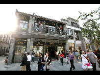 9月24日，记者来到极具老北京特色的前门大街，提前感受国庆60周年浓郁的节日气息。(摄影：中国网 庄昊)