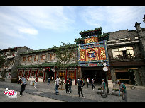 9月24日，记者来到极具老北京特色的前门大街，提前感受国庆60周年浓郁的节日气息。“全聚德”这个响当当的牌匾历经了百年沧桑，如今在前门大街熠熠生辉。(摄影：中国网 庄昊)