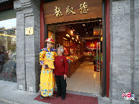 9月24日，记者来到极具老北京特色的前门大街，提前感受国庆60周年浓郁的节日气息。(摄影：中国网 庄昊)