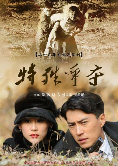 电视剧《特殊争夺》分集剧情介绍