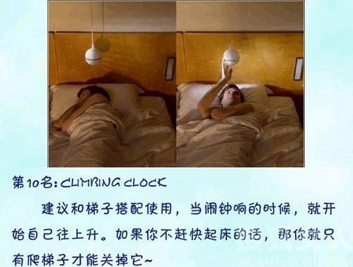 潮,懒,叫床,创意,困