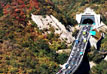 八达岭高速