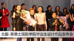 莱佛士国际学院毕业生作品发布