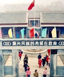 90年代学校
