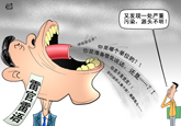 雷人官腔 图文/焦海洋
