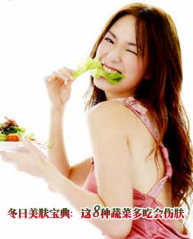 冬日美肤宝典：这八种蔬菜多吃会伤肤