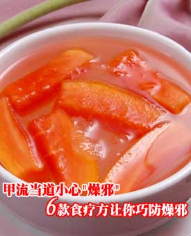 甲流当道小心'燥邪' 6款食疗方让你巧防燥邪