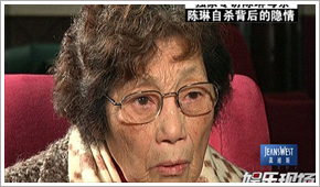 陈母首次披露陈琳自杀隐情：投资失败准备离婚[组图]