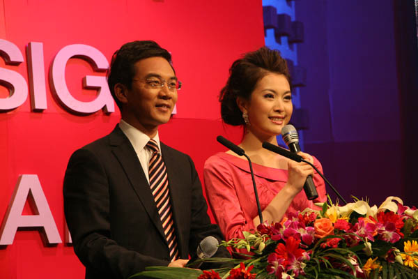 2009中国创新设计红星奖颁奖典礼