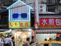台北的街头