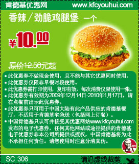 kfc优惠卷