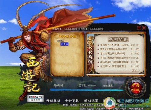 [10分]西游记ol评测 劫难系统