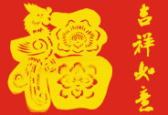 快乐春节 我要送吉祥