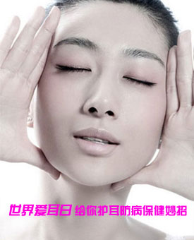 世界爱耳日 给你护耳防病养生保健招