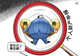 看你还上哪里藏