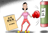 女性新标准