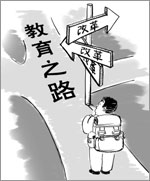 代表委员的教改蓝图