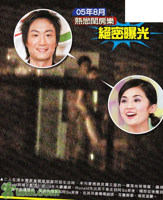 郑中基阿sa告密信泄已婚 05年热恋缠绵照(图)