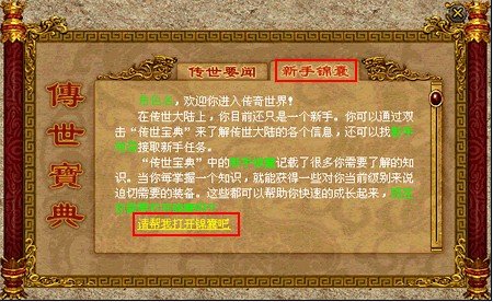 传奇世界战士pk法师2010年7月7日