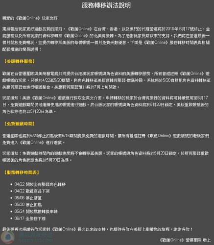 《战锤OL》台服已经停服