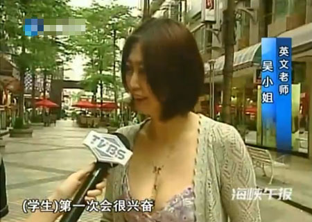 <em>女老师</em>穿低胸装上课