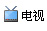 [電視]央視節目預告