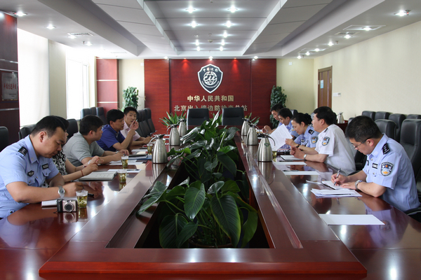 总站业务处与北京市公安局出入境管理处进行座