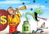 医保药品涨价