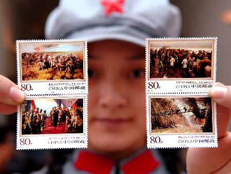 图文：红军长征胜利七十周年纪念邮票发行