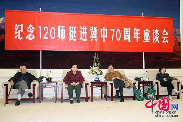 纪念120师挺进冀中70周年座谈会于12月10日上午在人民大会堂甘肃厅召开。