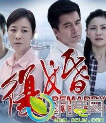 30集电视剧《复婚》全分集剧情介