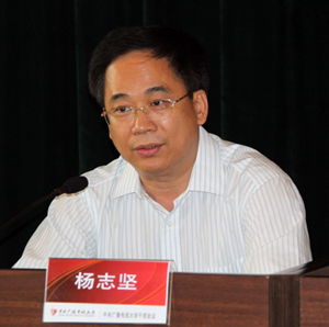 杨志坚被任命中央广播电视大学校长